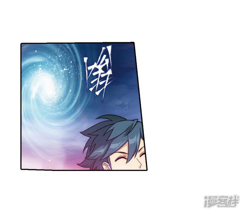 BATTLE THROUGH THE HEAVENS Chapter 266 - Page 3