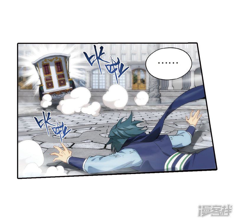 BATTLE THROUGH THE HEAVENS Chapter 266 - Page 6