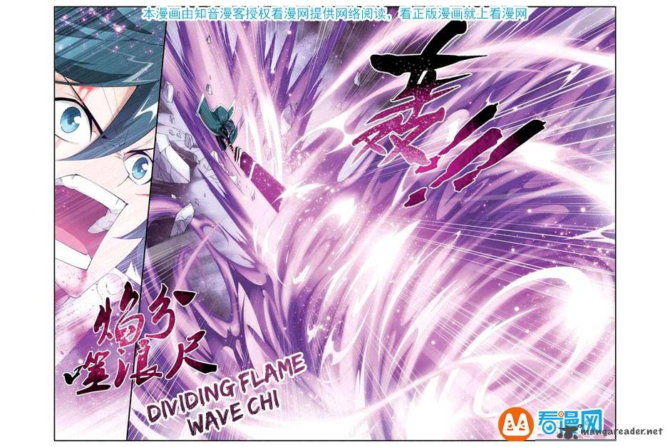BATTLE THROUGH THE HEAVENS Chapter 76 - Page 14