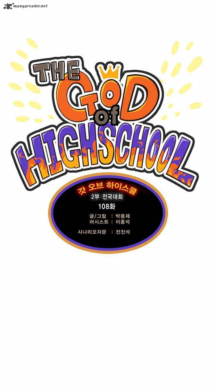 The God of High School Chapter 108 - Page 9