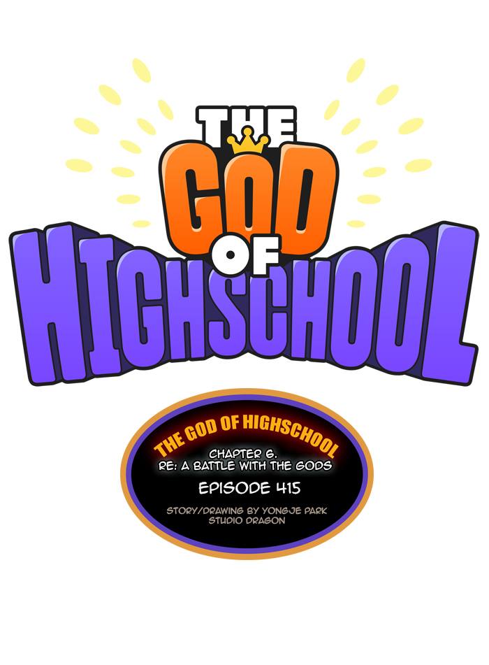 The God of High School Chapter 415 - Page 17