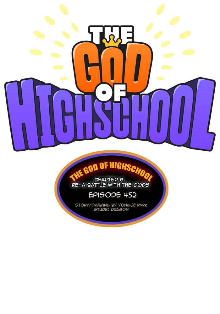 The God of High School Chapter 454 - Page 1