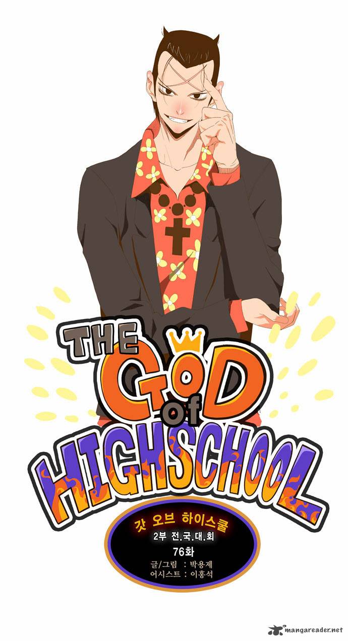 The God of High School Chapter 76 - Page 2