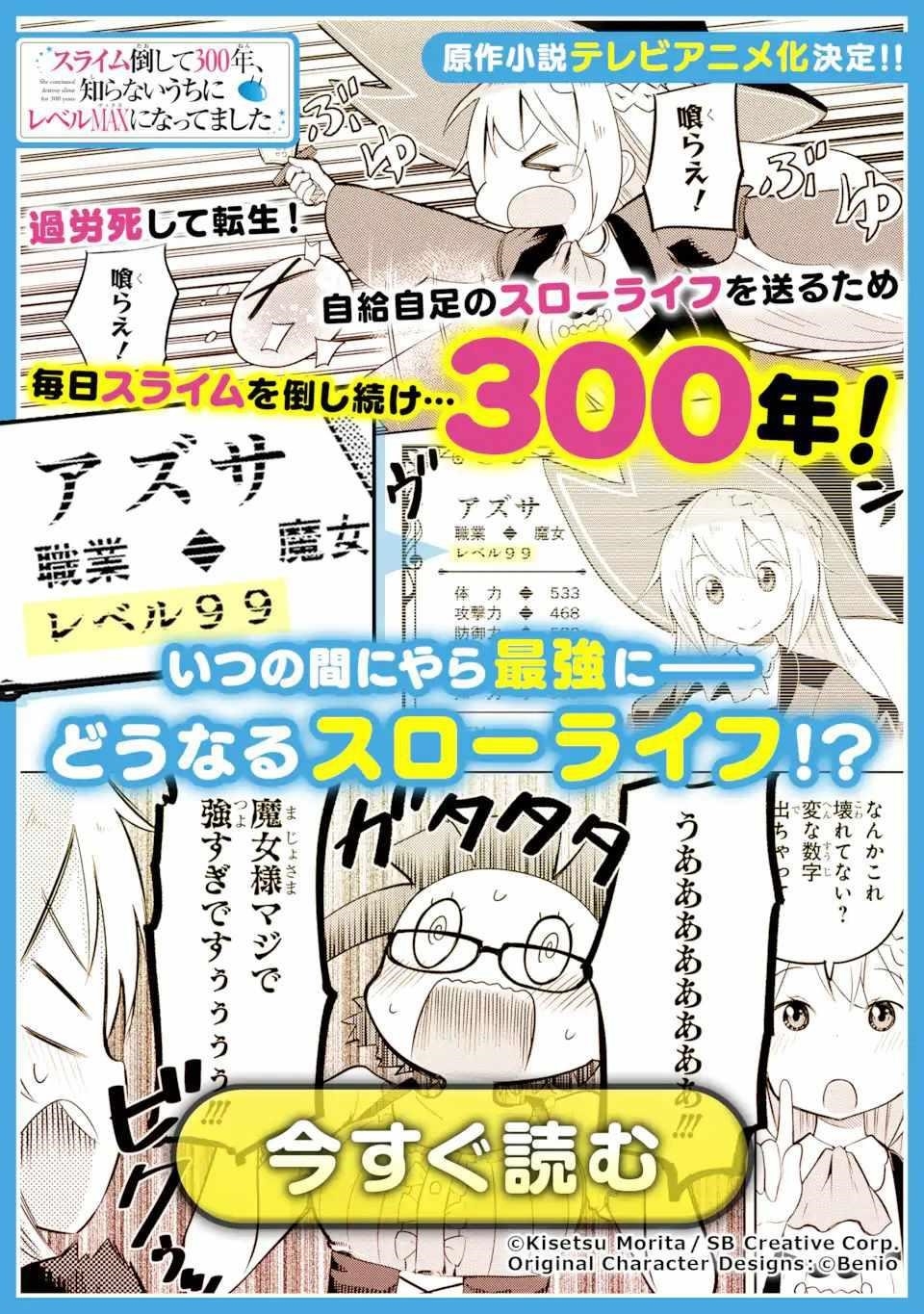 Excellent development of reincarnated lords ~When I tried to whiten by making use of the memory of the previous life, too many talented people gathered~ Chapter 31.3 - Page 17