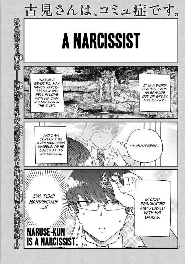 KOMI-SAN WA KOMYUSHOU DESU Chapter 102 - Page 1