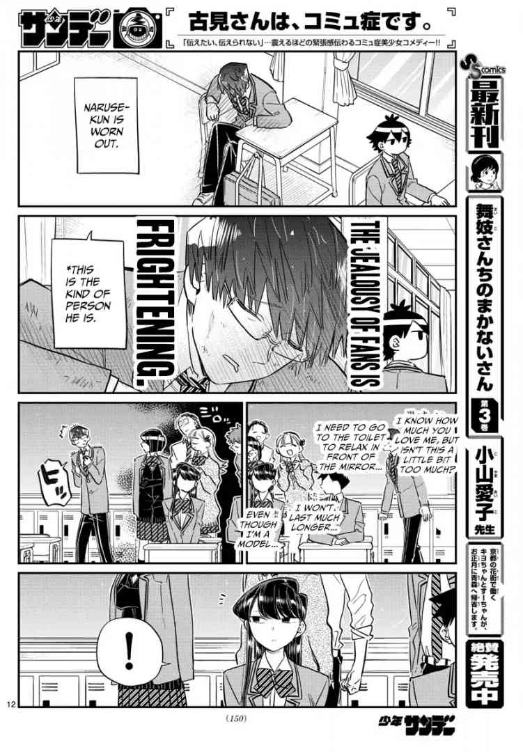 KOMI-SAN WA KOMYUSHOU DESU Chapter 102 - Page 12