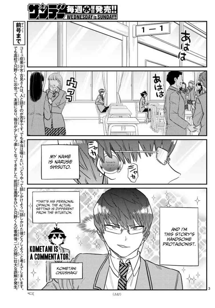 KOMI-SAN WA KOMYUSHOU DESU Chapter 102 - Page 3