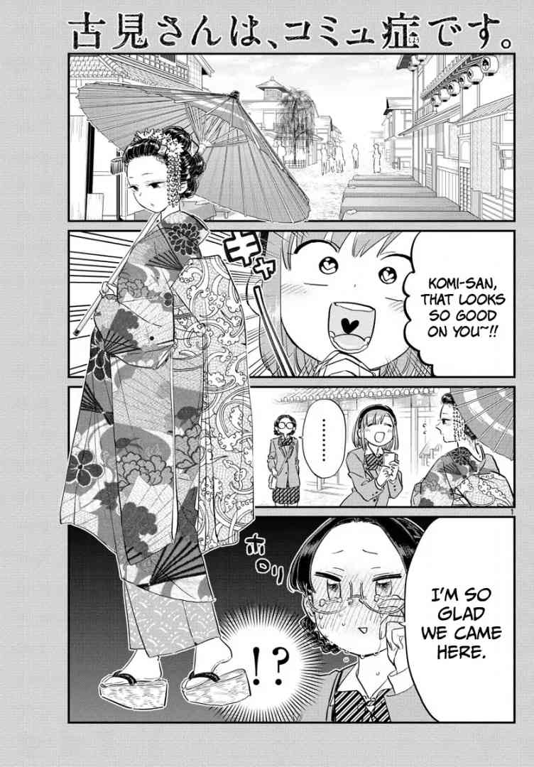 KOMI-SAN WA KOMYUSHOU DESU Chapter 109 - Page 1