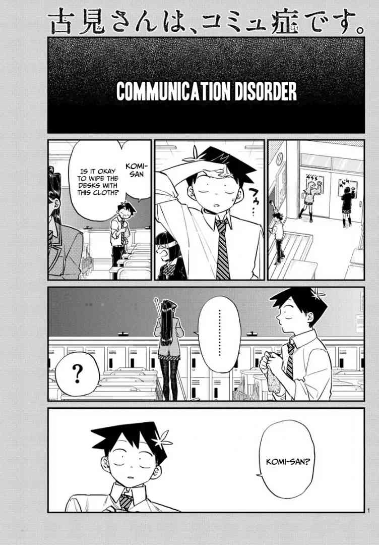 KOMI-SAN WA KOMYUSHOU DESU Chapter 129 - Page 1