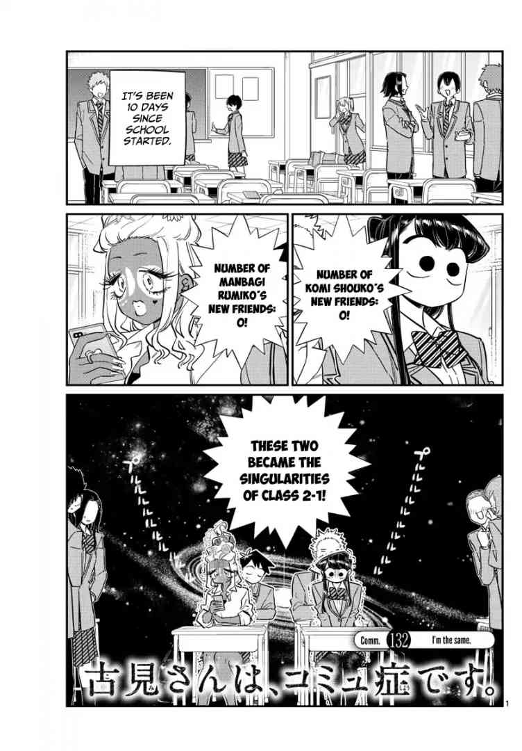 KOMI-SAN WA KOMYUSHOU DESU Chapter 132 - Page 1