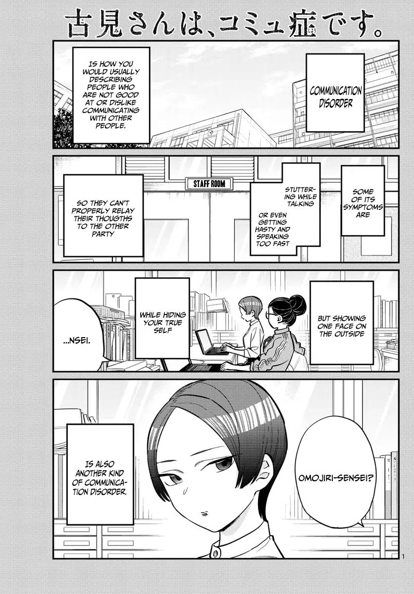 KOMI-SAN WA KOMYUSHOU DESU Chapter 158 - Page 1