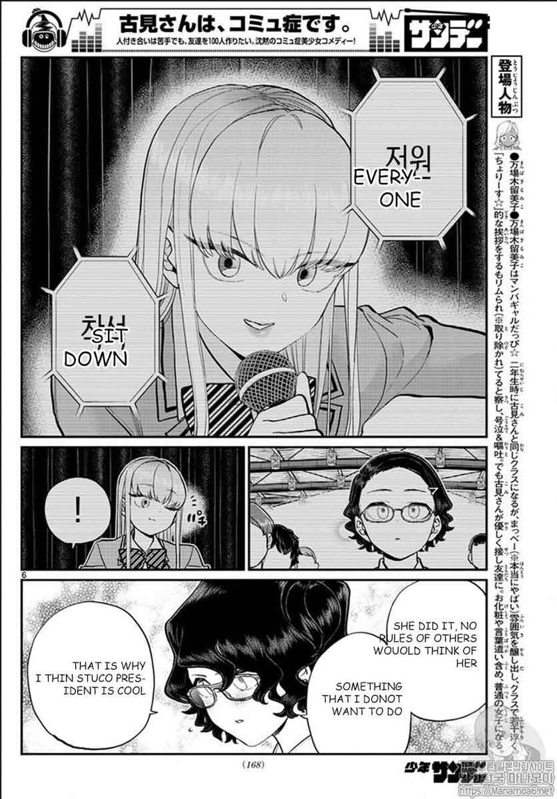 KOMI-SAN WA KOMYUSHOU DESU Chapter 200 - Page 6