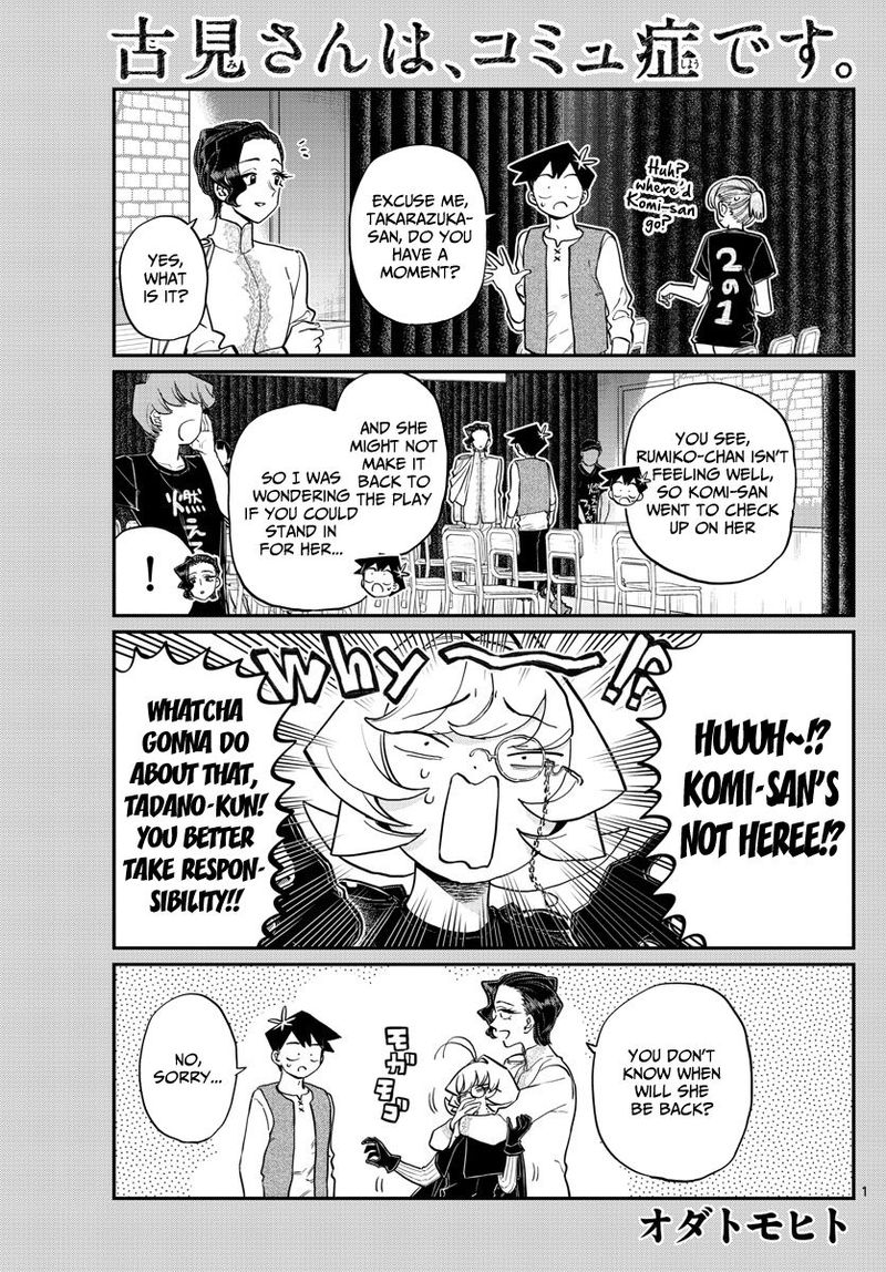 KOMI-SAN WA KOMYUSHOU DESU Chapter 227 - Page 1