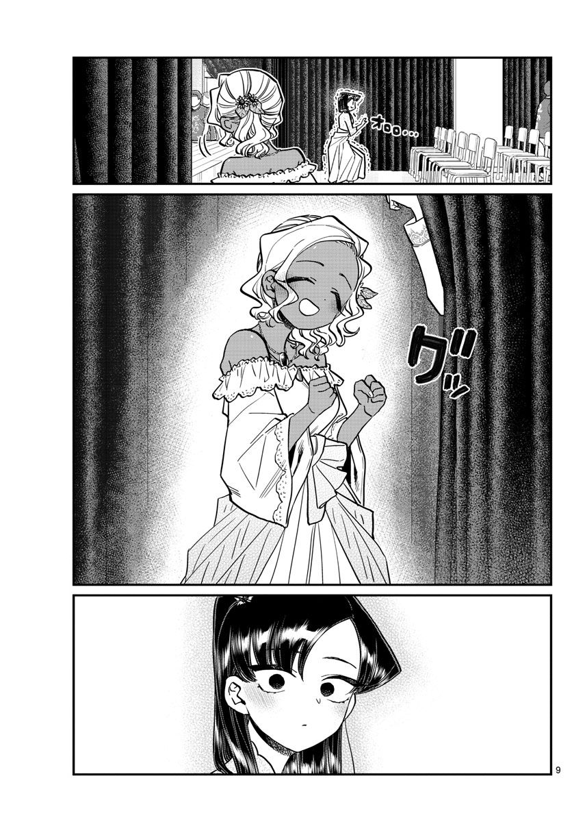 KOMI-SAN WA KOMYUSHOU DESU Chapter 231 - Page 9