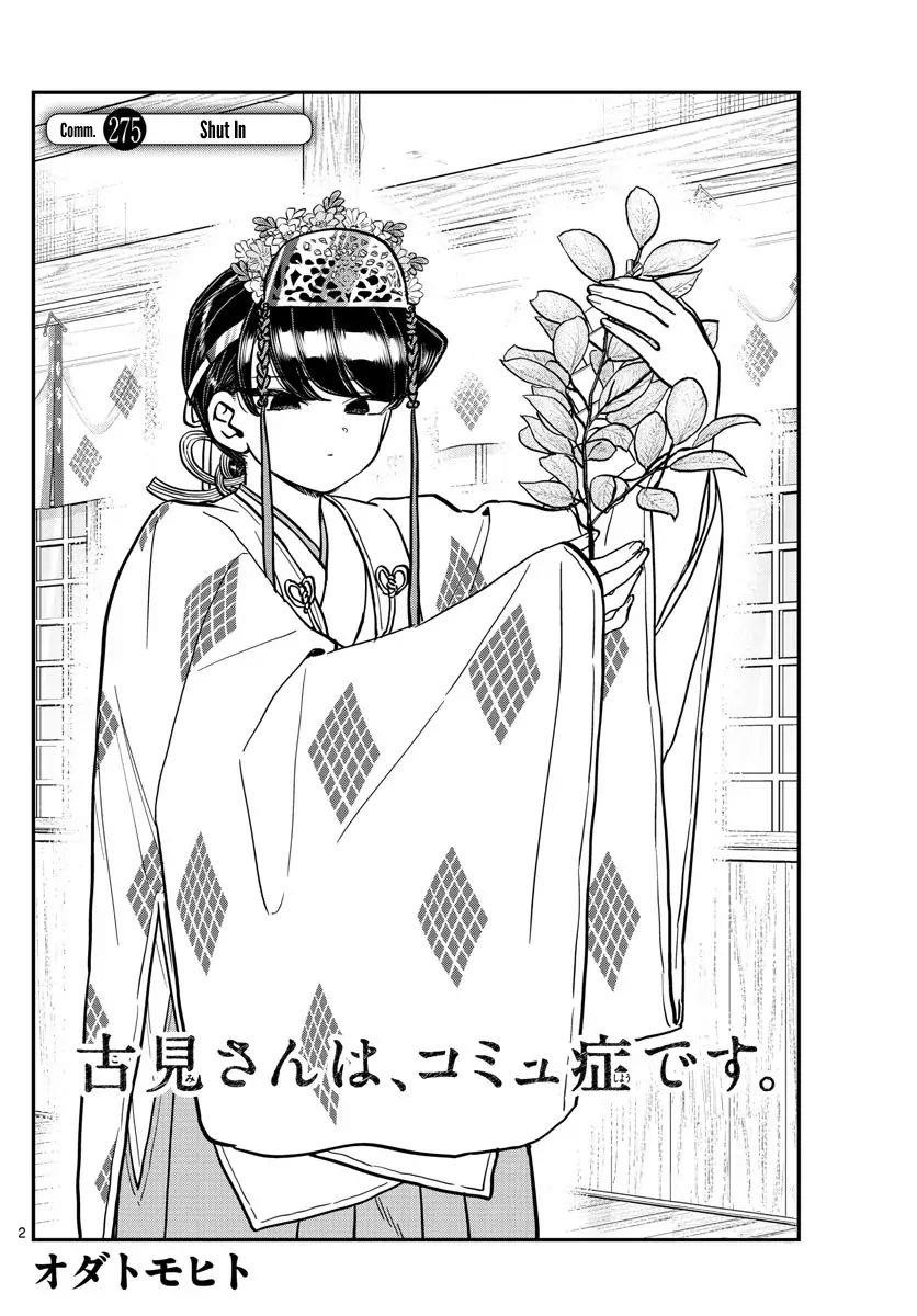 KOMI-SAN WA KOMYUSHOU DESU Chapter 275 - Page 2