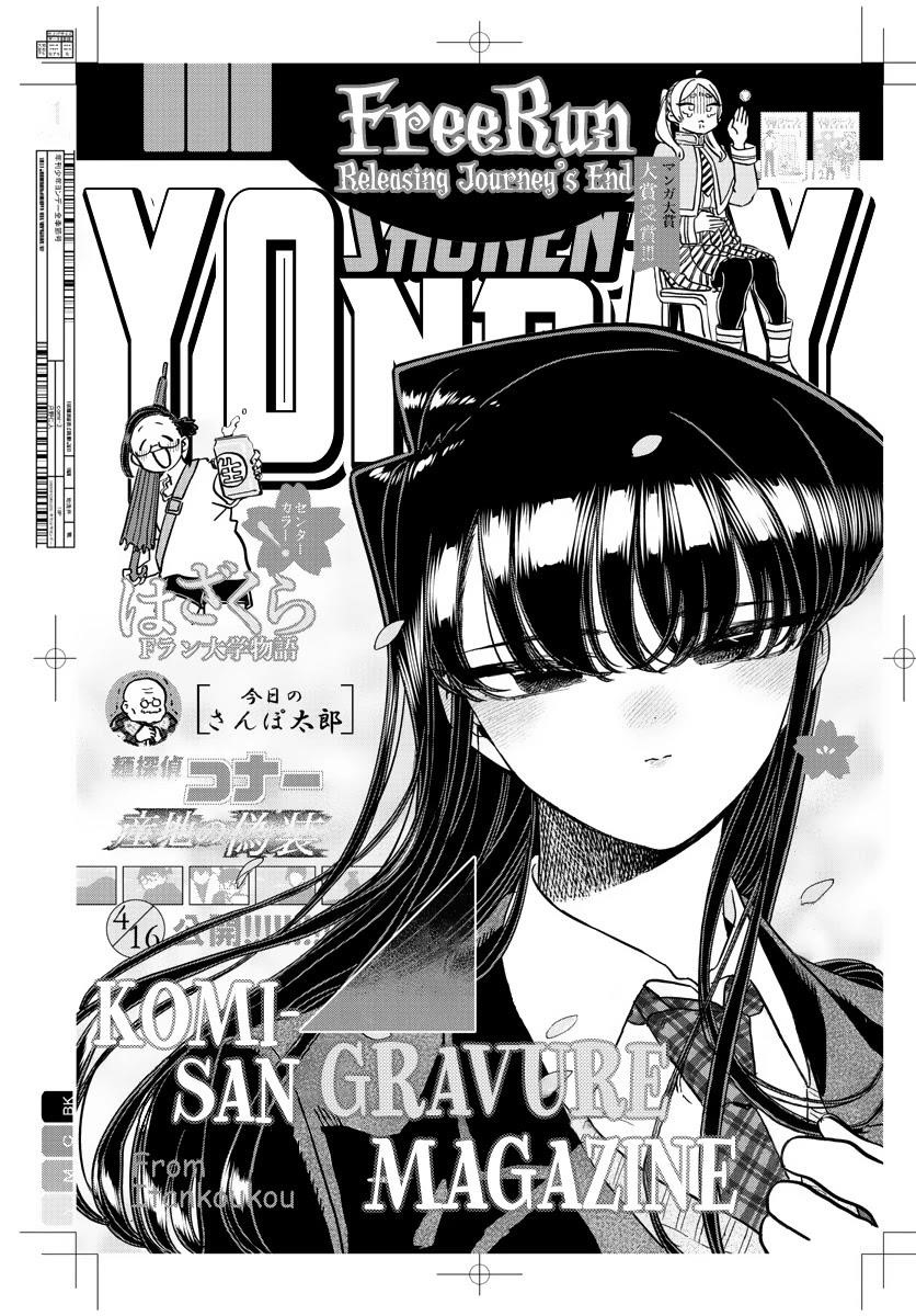 KOMI-SAN WA KOMYUSHOU DESU Chapter 322 - Page 1