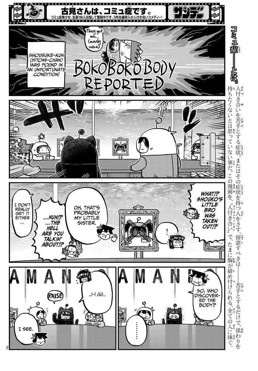 KOMI-SAN WA KOMYUSHOU DESU Chapter 357 - Page 2