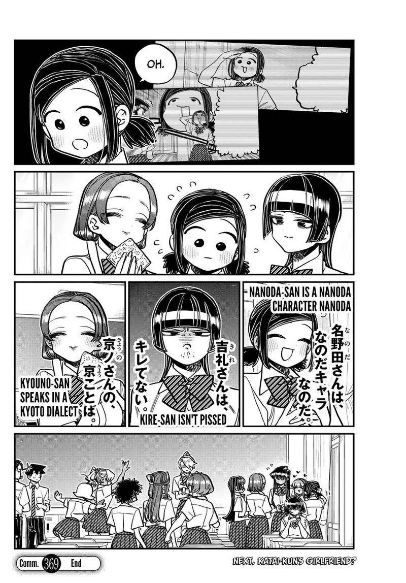 KOMI-SAN WA KOMYUSHOU DESU Chapter 369 - Page 18