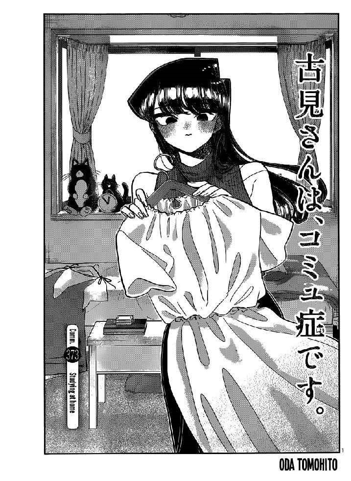 KOMI-SAN WA KOMYUSHOU DESU Chapter 373 - Page 1