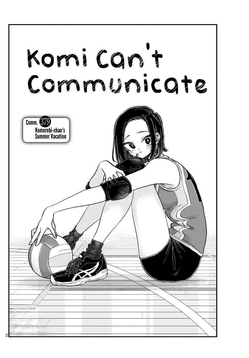 KOMI-SAN WA KOMYUSHOU DESU Chapter 379 - Page 2