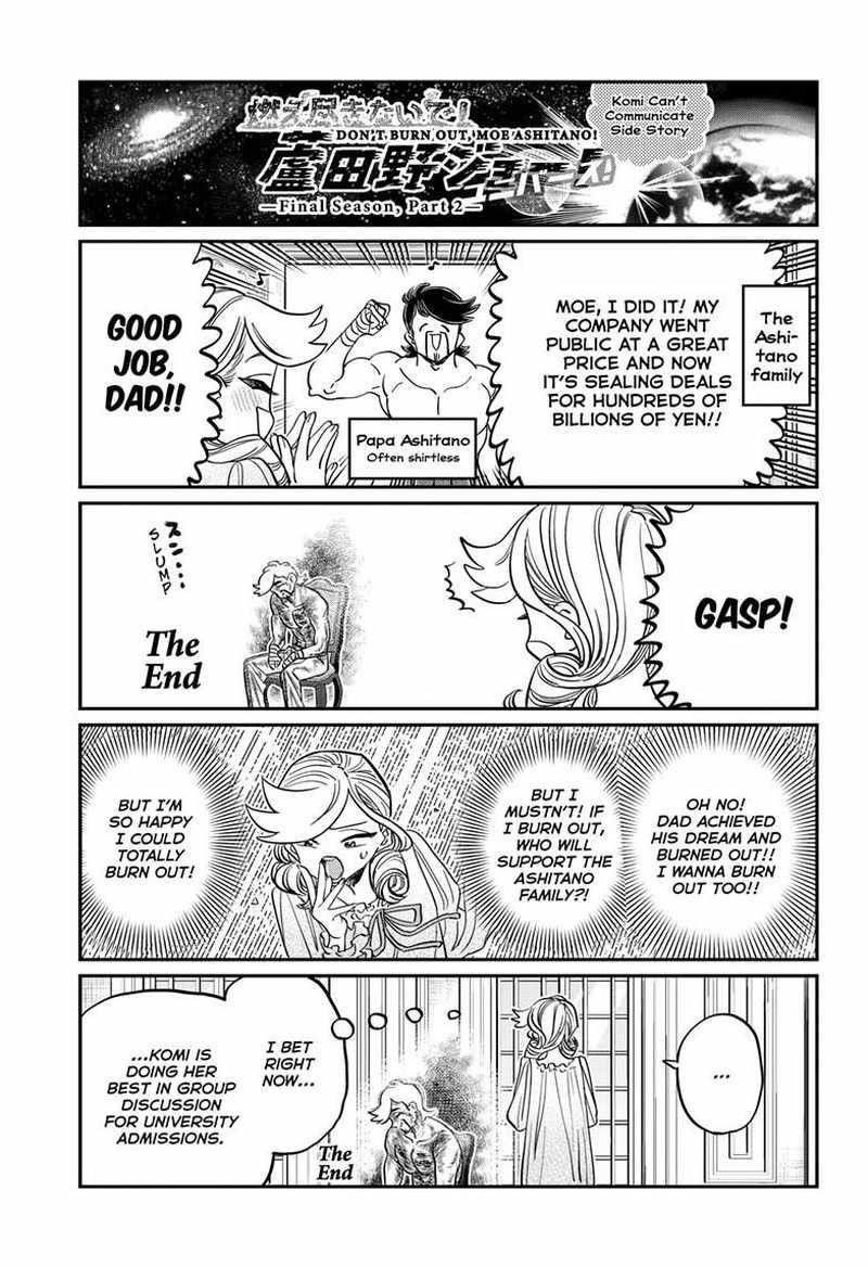 KOMI-SAN WA KOMYUSHOU DESU Chapter 440 - Page 7
