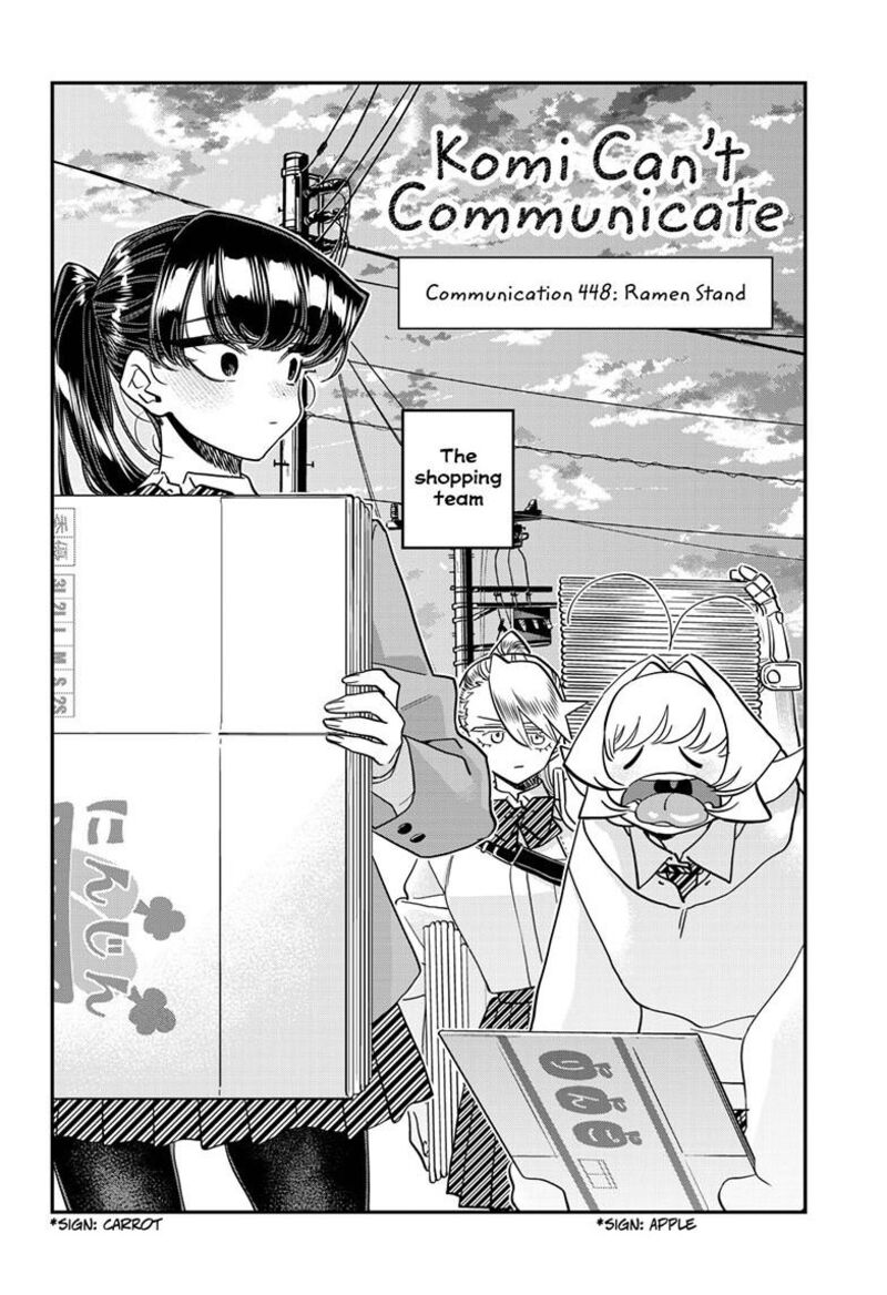 KOMI-SAN WA KOMYUSHOU DESU Chapter 448 - Page 4