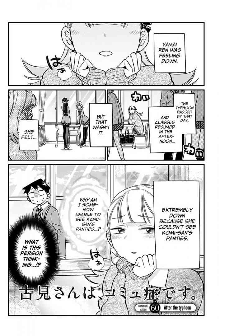 KOMI-SAN WA KOMYUSHOU DESU Chapter 60 - Page 1