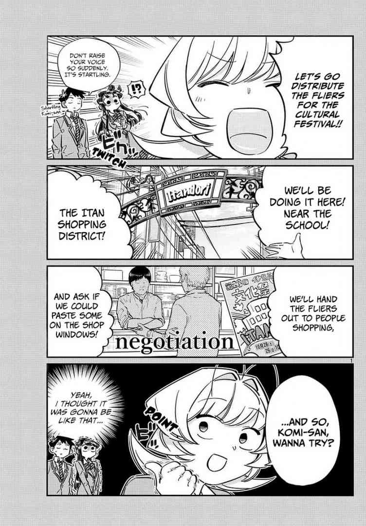 KOMI-SAN WA KOMYUSHOU DESU Chapter 65 - Page 1