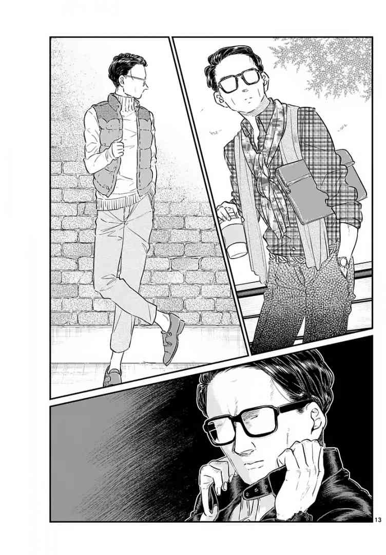 KOMI-SAN WA KOMYUSHOU DESU Chapter 74 - Page 13