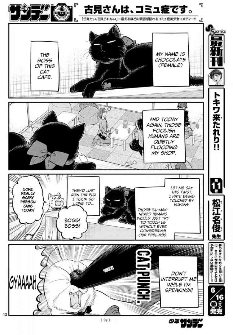 KOMI-SAN WA KOMYUSHOU DESU Chapter 81 - Page 12