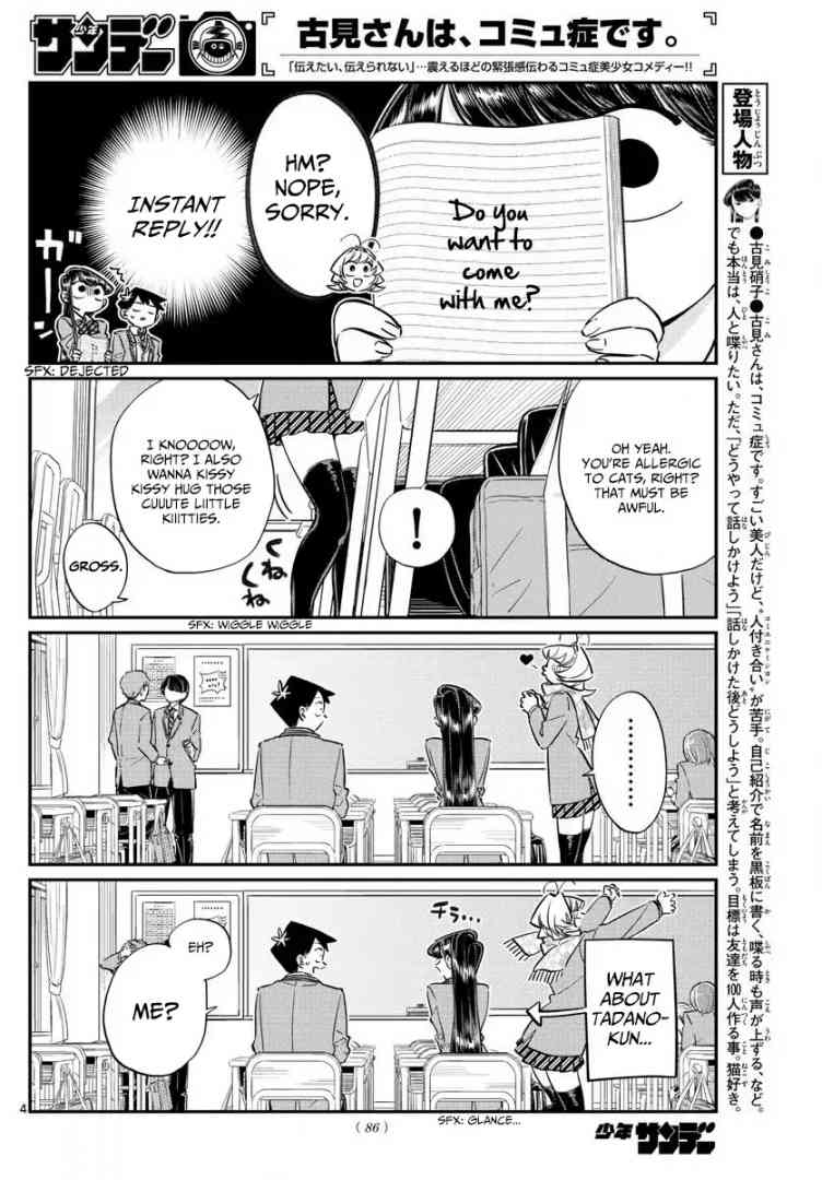 KOMI-SAN WA KOMYUSHOU DESU Chapter 81 - Page 4