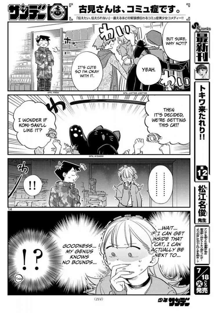 KOMI-SAN WA KOMYUSHOU DESU Chapter 88 - Page 14
