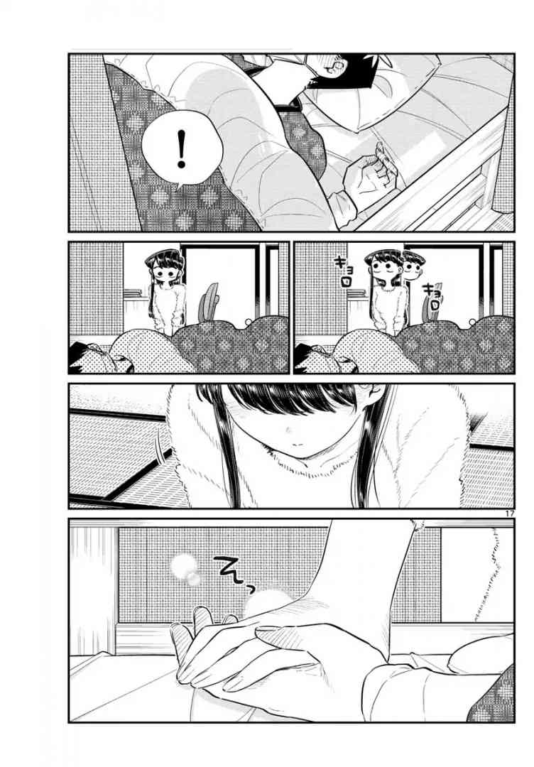 KOMI-SAN WA KOMYUSHOU DESU Chapter 99 - Page 17