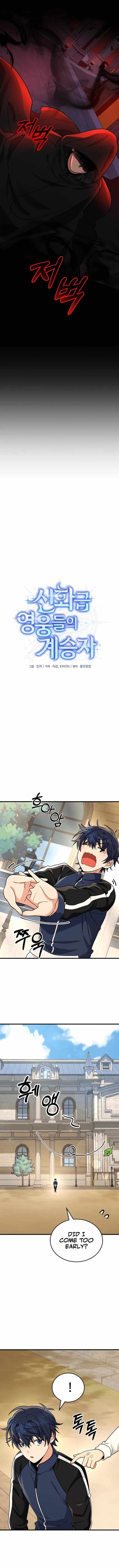 Heir of Mythical Heroes Chapter 17 - Page 10