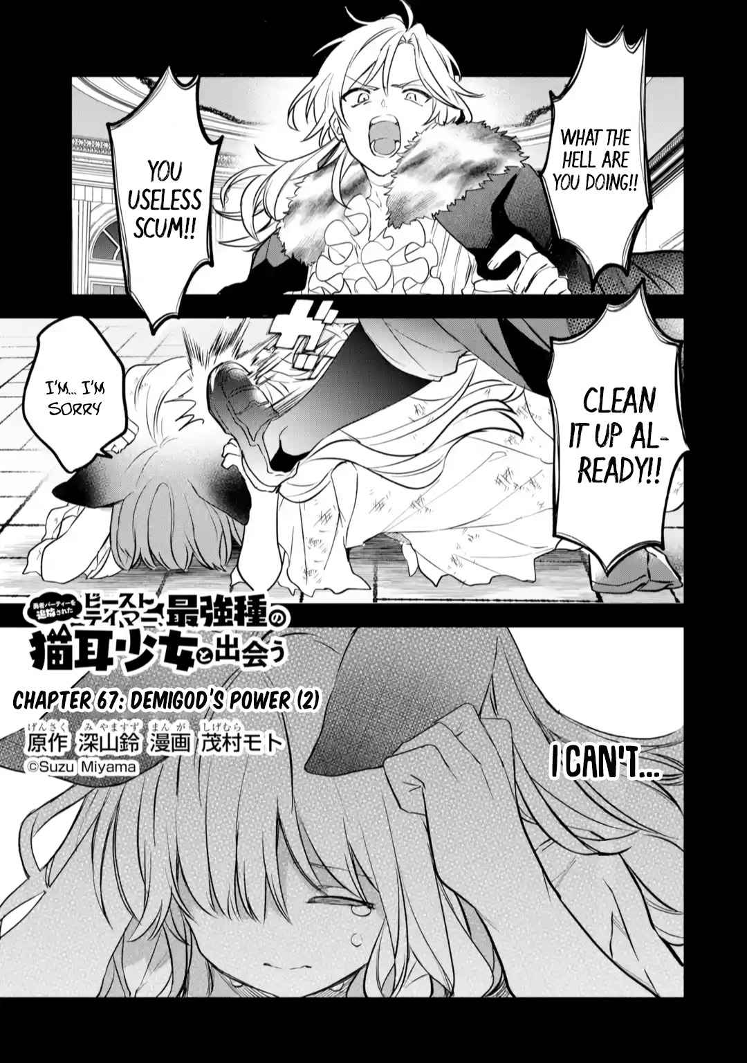 The Beast Tamer Who Got Kicked Out From the Hero Party, Meets a Cat Girl From the Superior Race Chapter 67 - Page 1