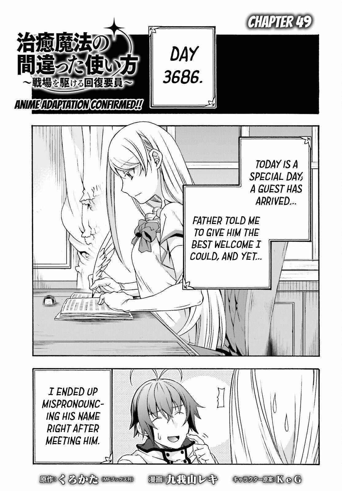 The Wrong Way To Use Healing Magic Chapter 49 - Page 1