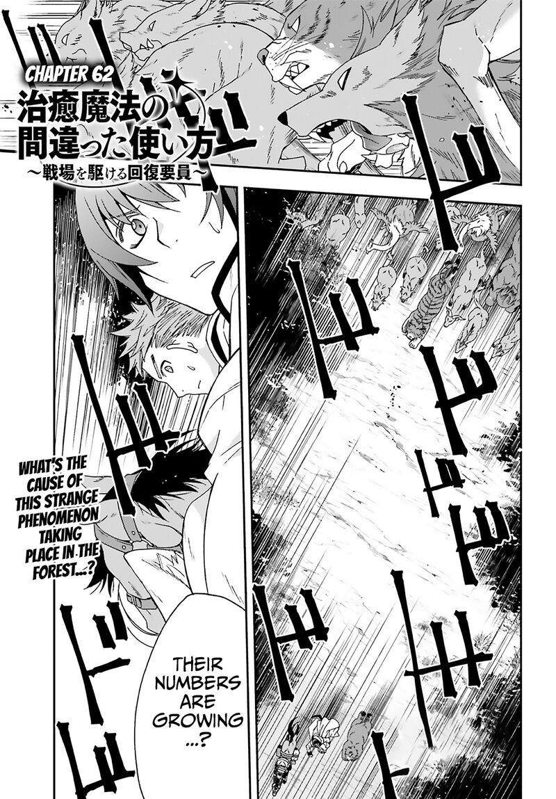 The Wrong Way To Use Healing Magic Chapter 62 - Page 1