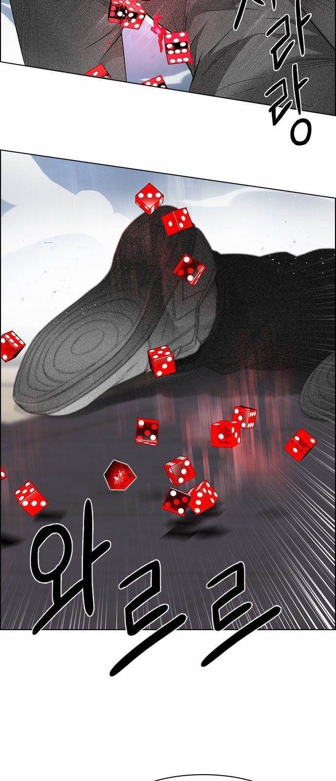 Dice: The Cube That Changes Everything Chapter 171 - Page 5