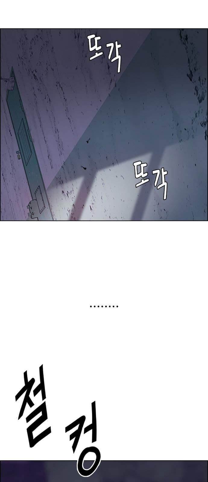 Dice: The Cube That Changes Everything Chapter 215 - Page 3