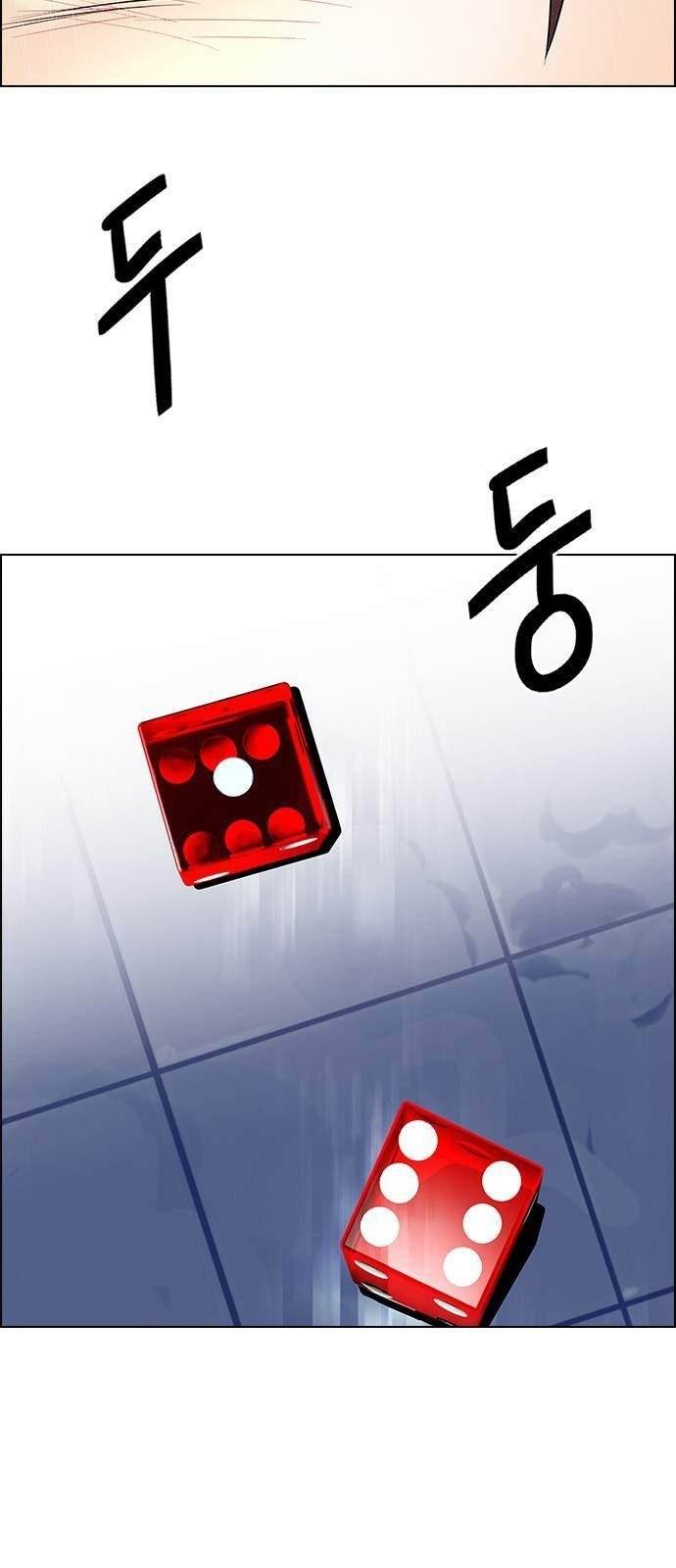 Dice: The Cube That Changes Everything Chapter 224 - Page 7