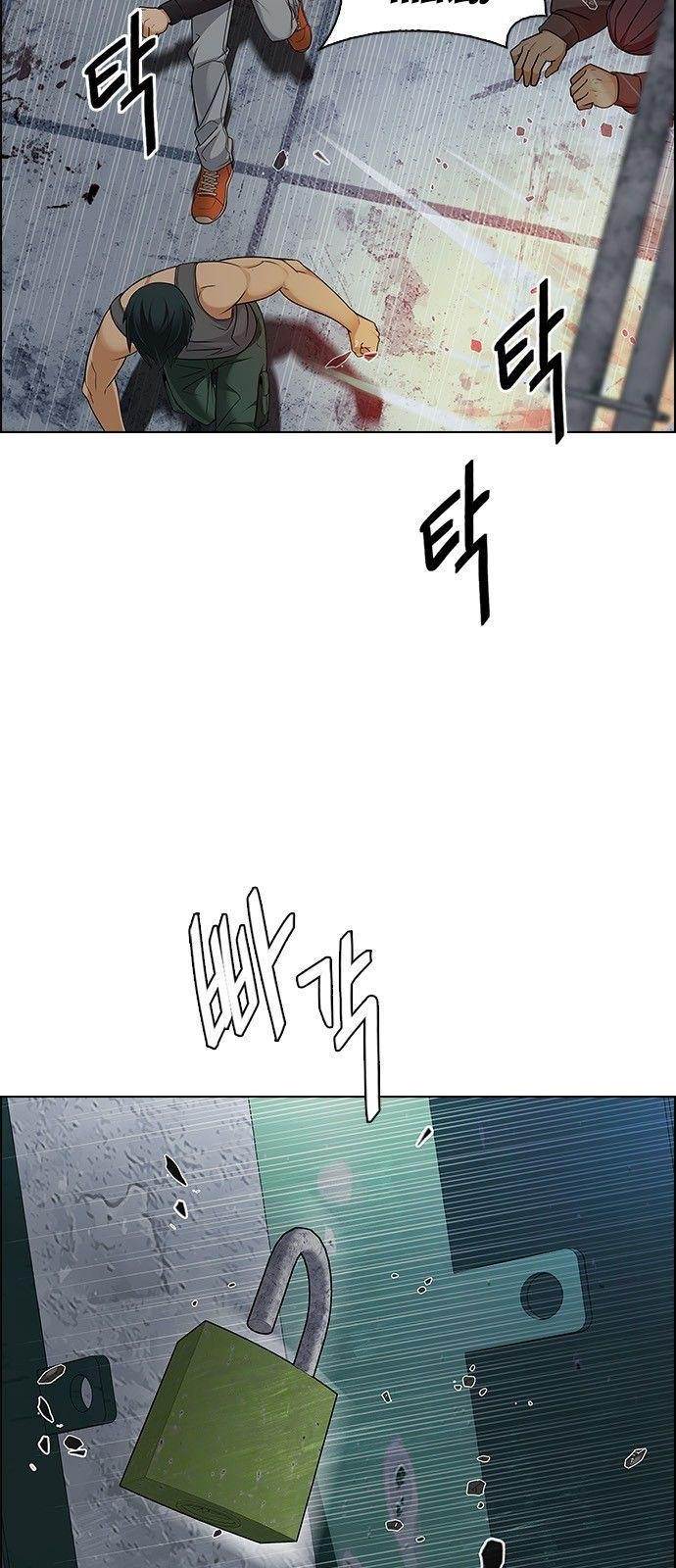 Dice: The Cube That Changes Everything Chapter 227 - Page 15