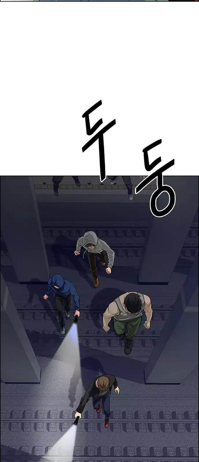 Dice: The Cube That Changes Everything Chapter 238 - Page 18