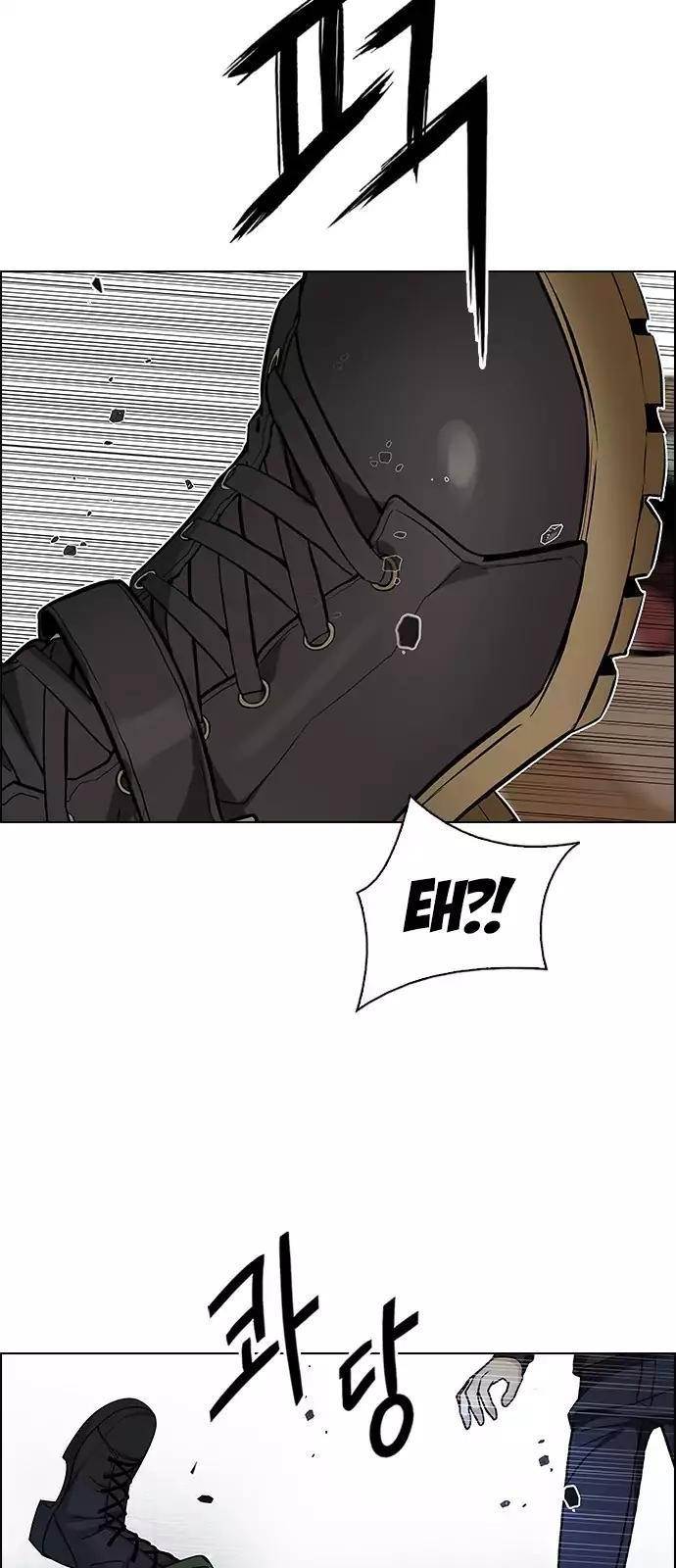 Dice: The Cube That Changes Everything Chapter 239 - Page 27