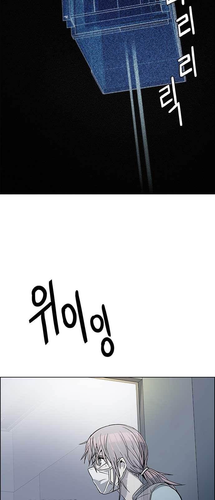 Dice: The Cube That Changes Everything Chapter 240 - Page 49