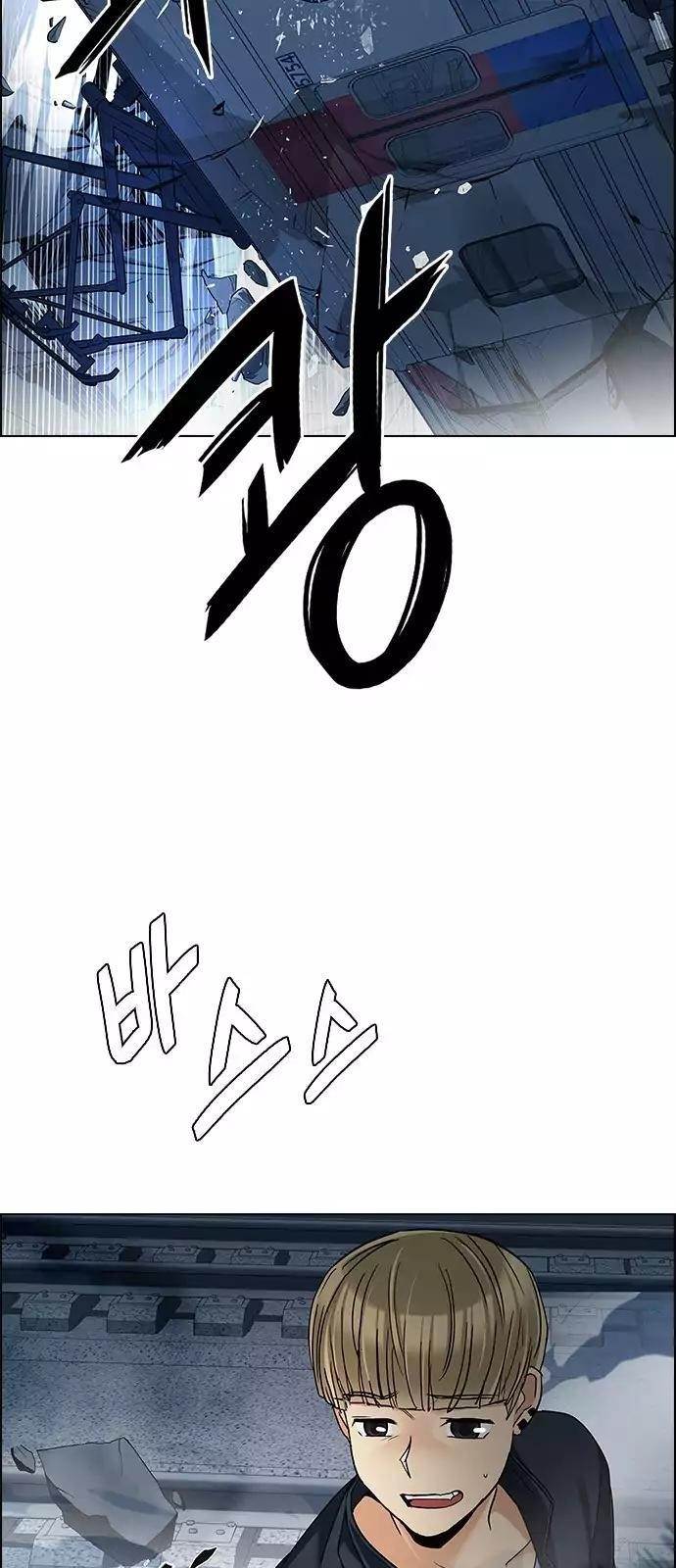Dice: The Cube That Changes Everything Chapter 242 - Page 22