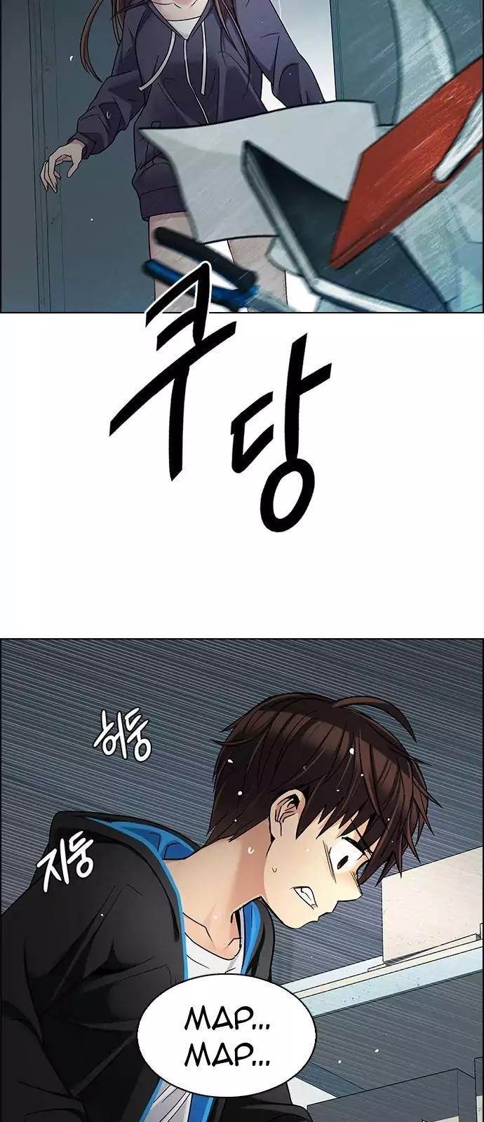 Dice: The Cube That Changes Everything Chapter 243 - Page 17