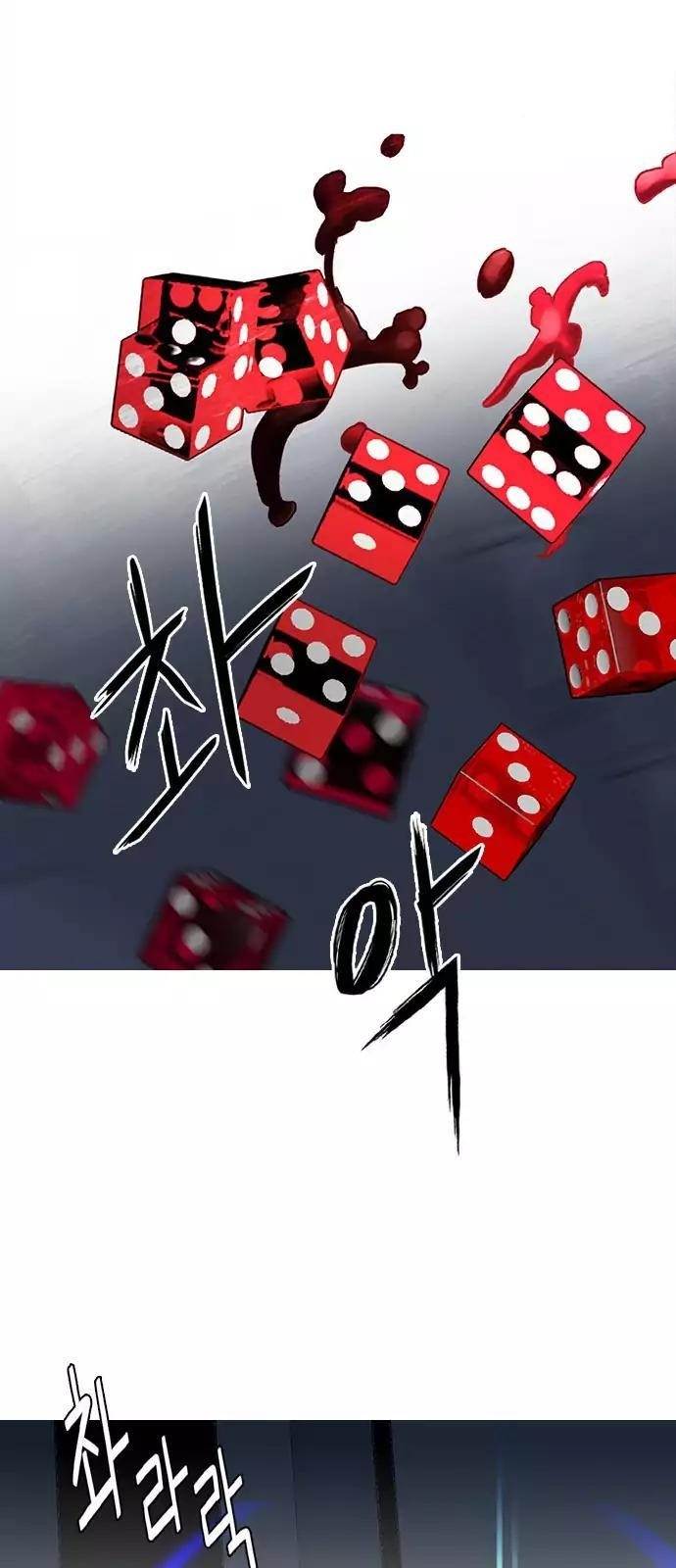 Dice: The Cube That Changes Everything Chapter 243 - Page 59