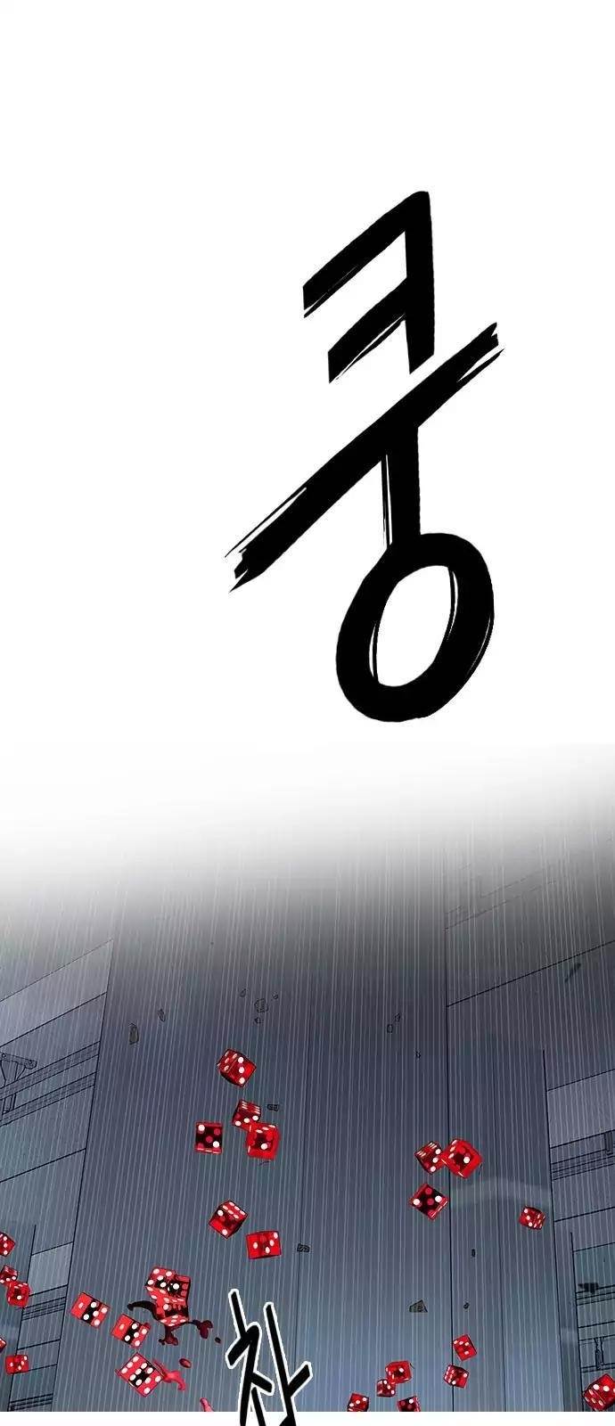 Dice: The Cube That Changes Everything Chapter 246 - Page 43