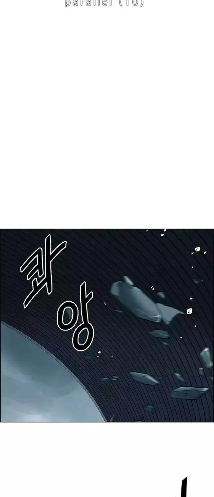 Dice: The Cube That Changes Everything Chapter 254 - Page 15