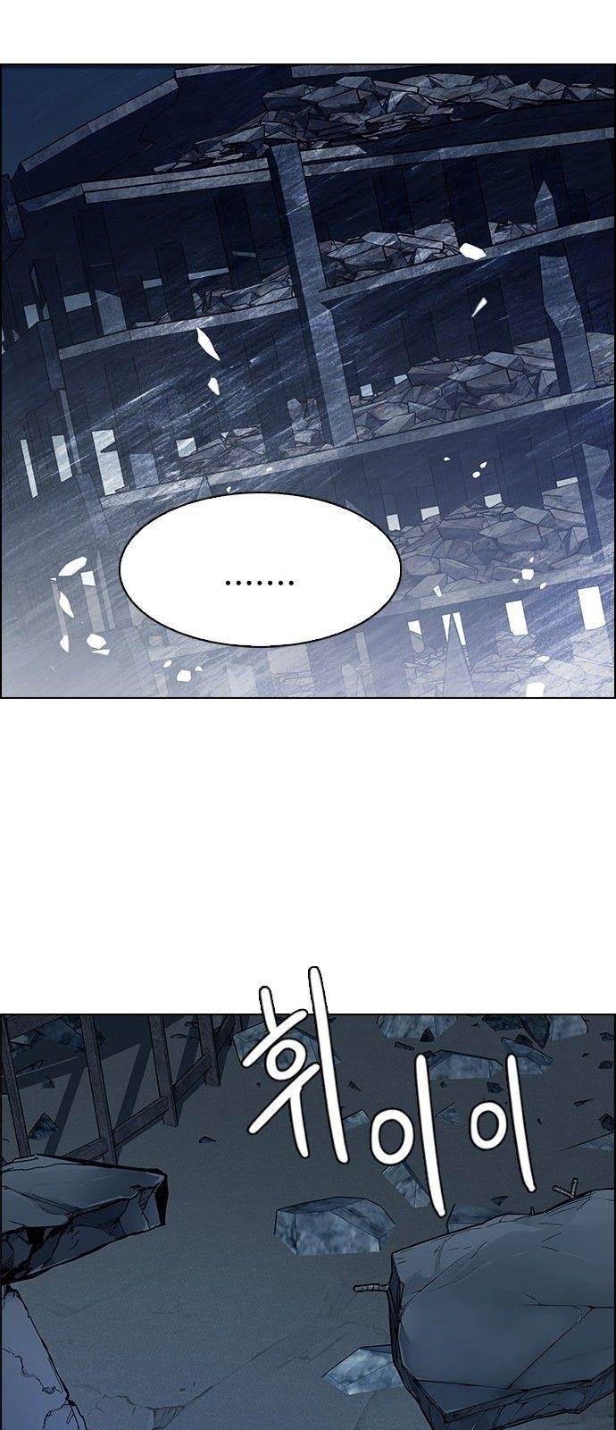 Dice: The Cube That Changes Everything Chapter 293 - Page 36